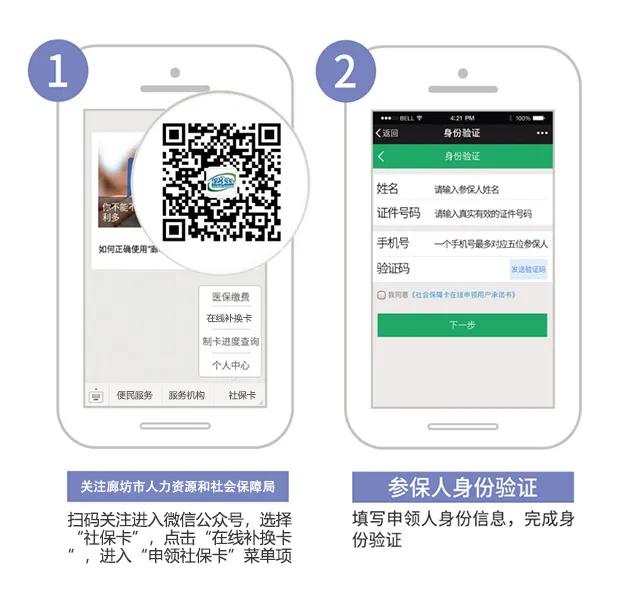 【知道】在线申领社保卡最全攻略来了!(附视频操作指南)