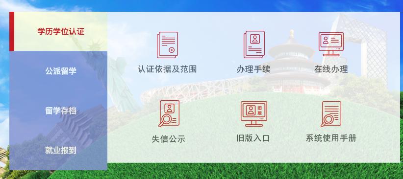 最新留学回国学历学位认证详解,国外学历学位认证书原件如何取得