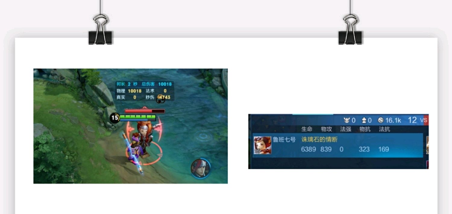 孙膑惩戒星泉出装,辅助装备星泉的使用