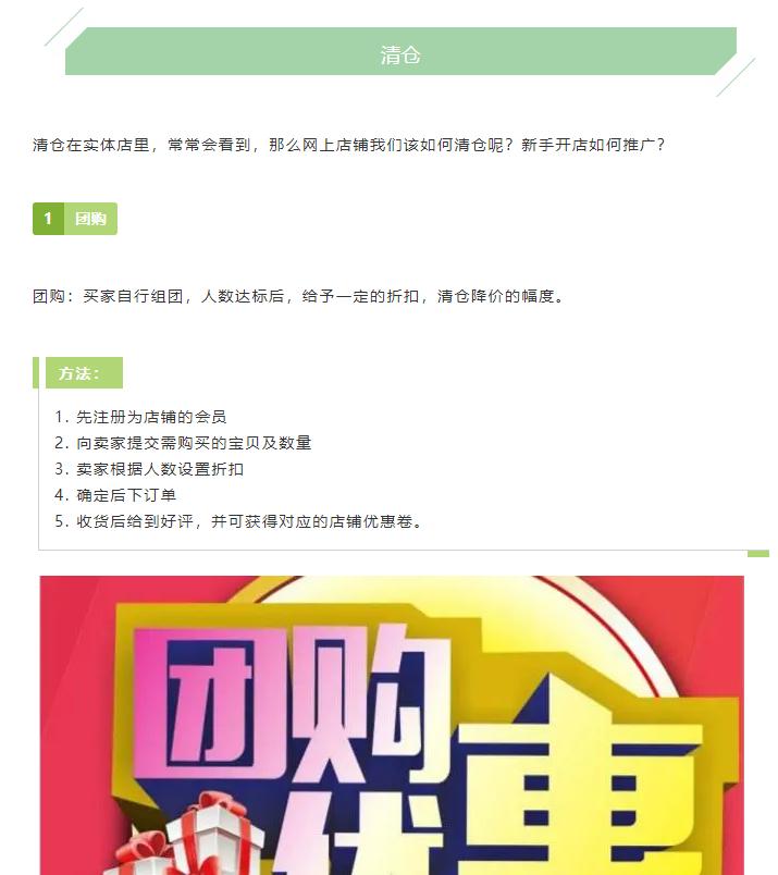 新开网店如何快速推广引流,新手开网店推广运营技巧