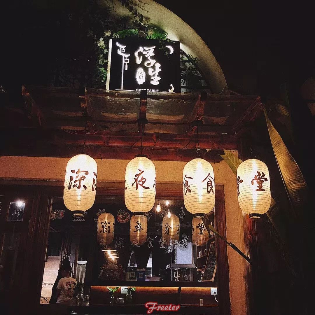 海口最有氛围感的餐厅,海口十大顶级餐厅