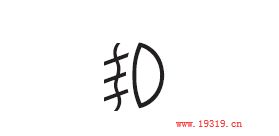 马自达6灯光电路图,马自达6的灯光怎么使用