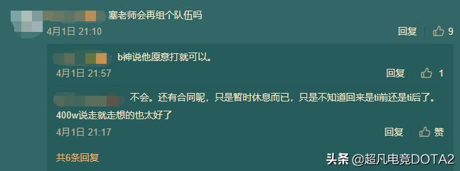 dota2茶队ig,dota2茶队最新成员名单