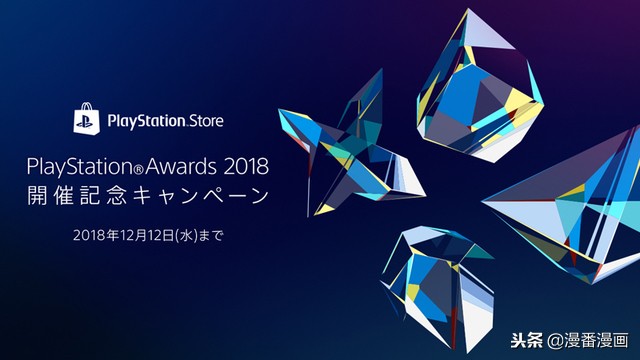 playstation锦标赛,历届playstation奖