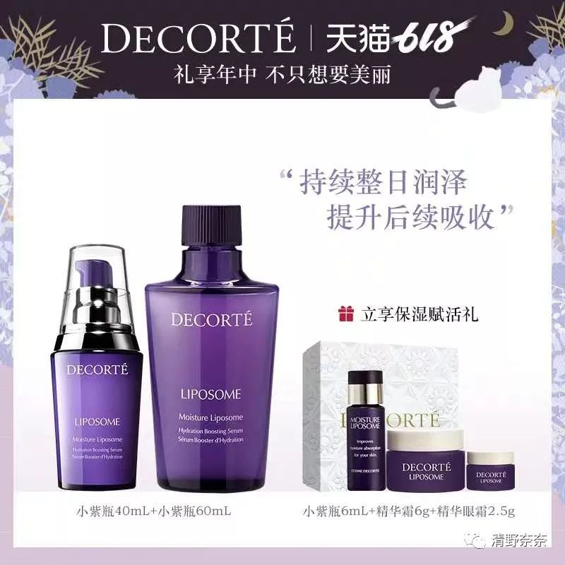 欧美日系大牌618促销pk代购价，哪家才是真诚回馈新老顾客（下）