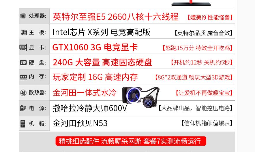 整机真的不能买吗,为什么网上有些整机很便宜