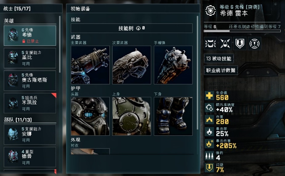 战争机器战略版开始不了,战争机器战略版区别