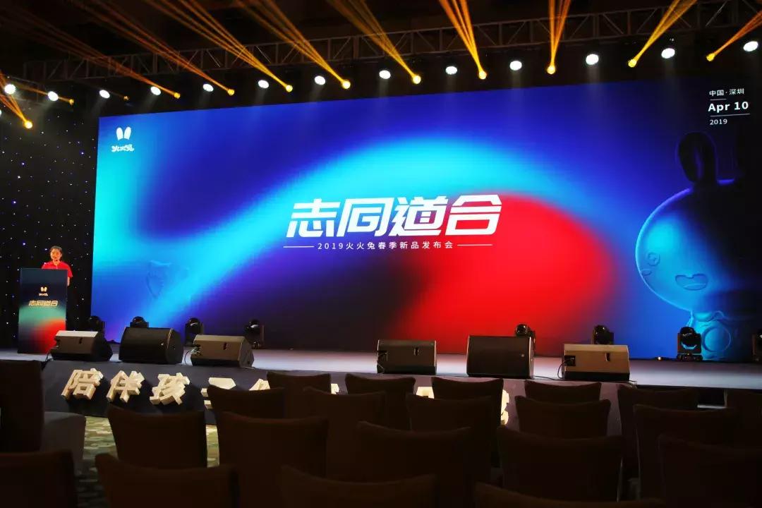 志同道合共赢未来,火火兔合作伙伴