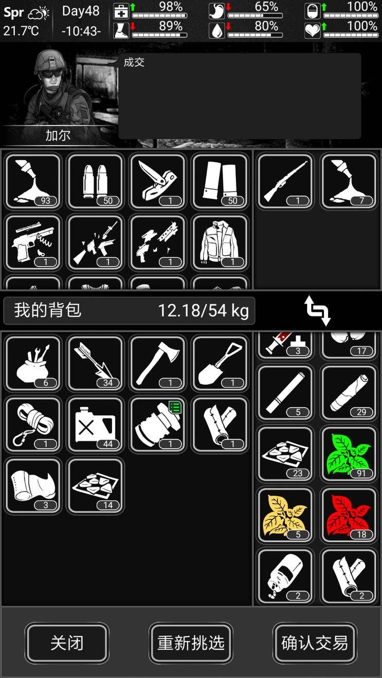 活下去手游更新,活下去手游感染区