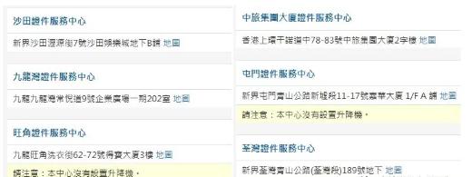 港生宝宝，疫情期间证件过期怎么办理？