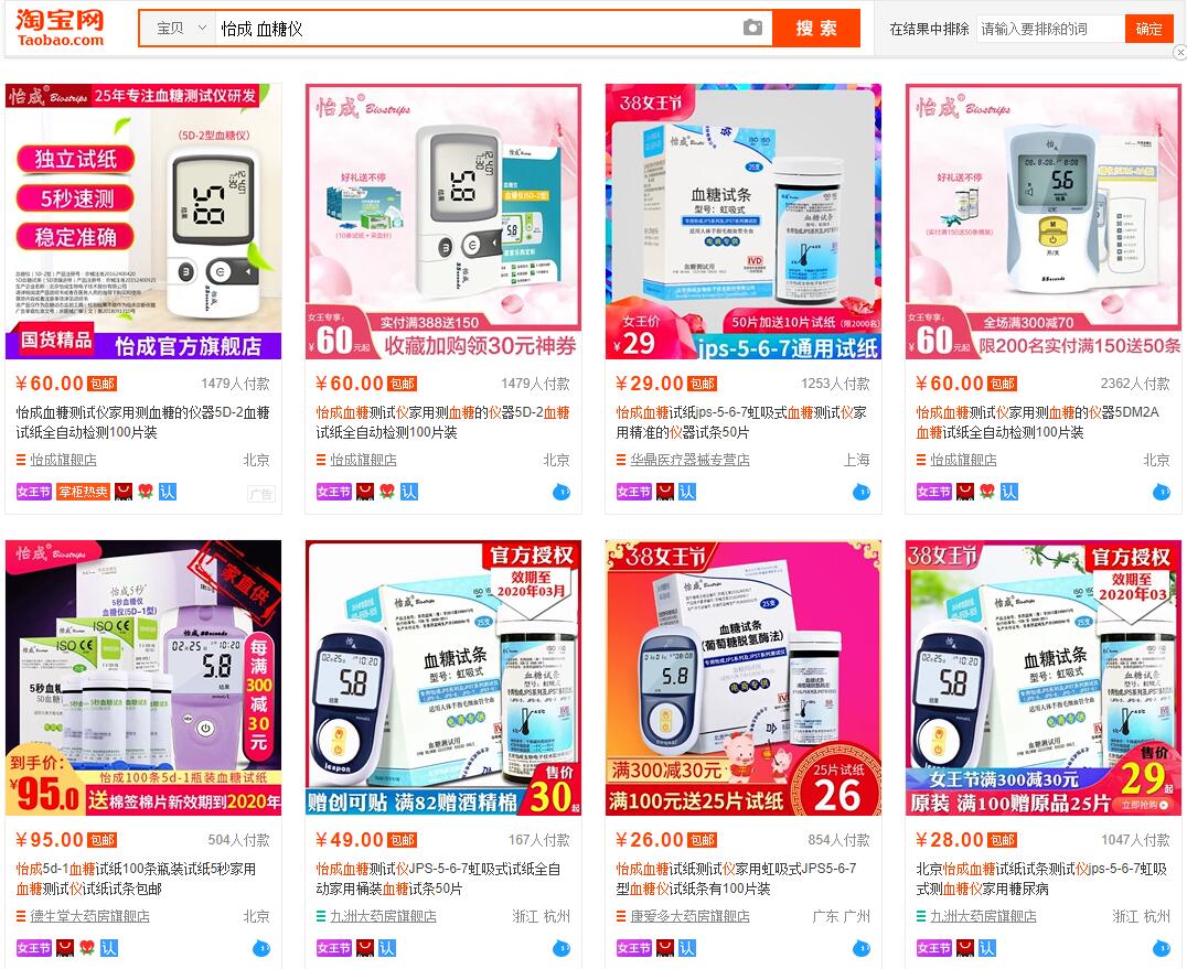 血糖仪推荐2017,怡成血糖仪哪个型号适宜家庭使用