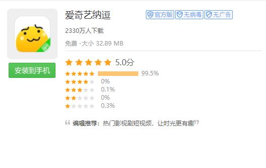 巨头的短视频突围战，爱奇艺旋转视频，行业一朵浪花还是*局破**者