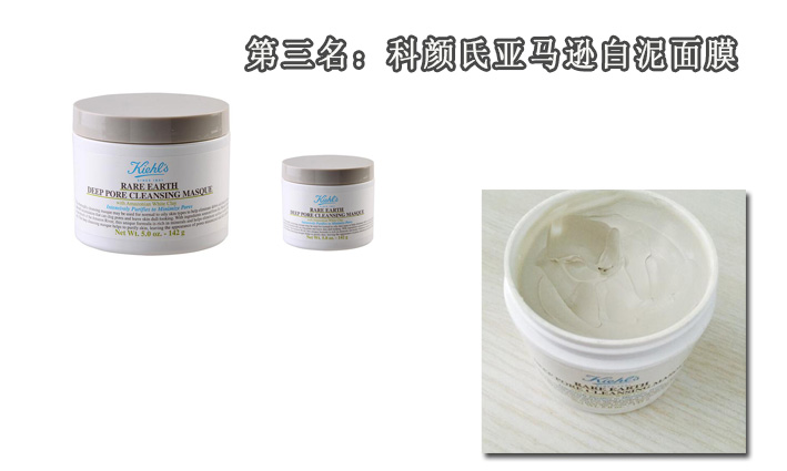 可丽金清洁面膜和可复美清洁面膜,清洁面膜排行榜第一名平价
