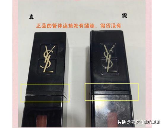 口红ysl怎么分辨真假,口红真假辨别ysl小金条