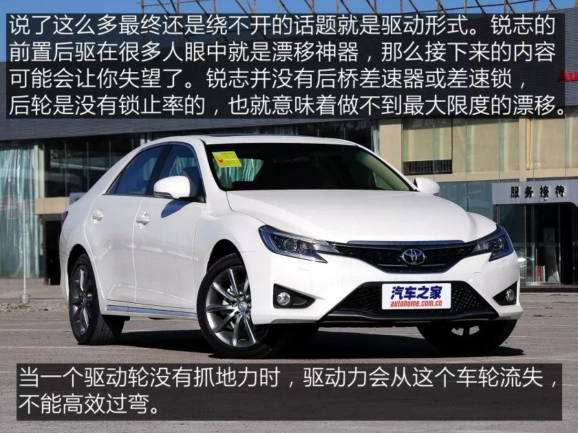 马自达阿特兹pk锐志,锐志vs阿特兹vs蒙迪欧