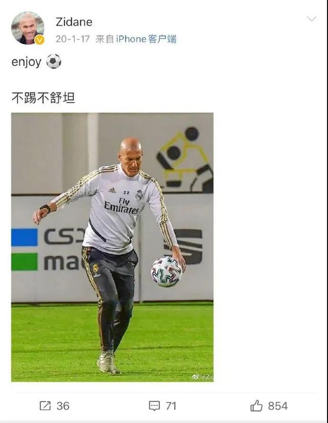 齐达内港台翻译,齐达内的微博