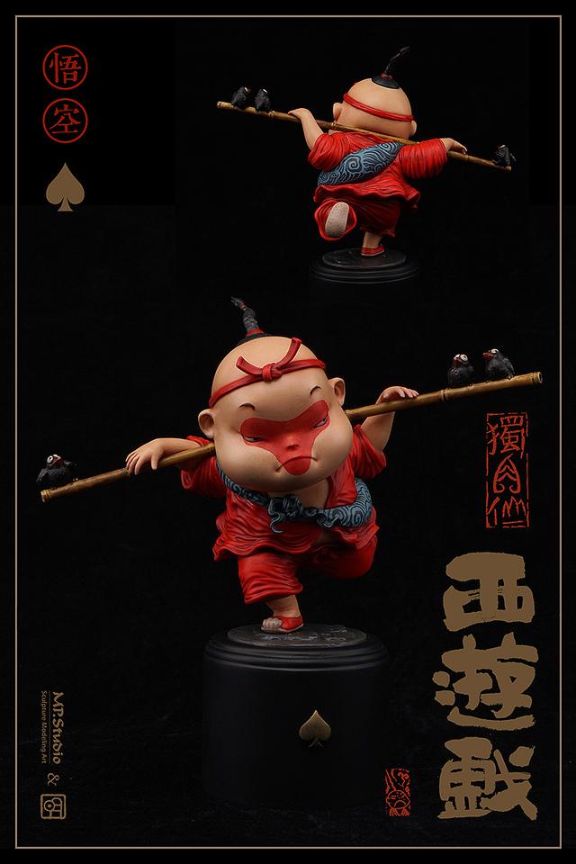 MPStudio明子《独角仙西游戏系列》