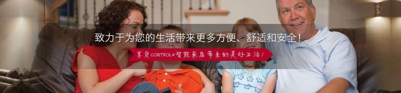 智能家居control4,智能家居control4宣传片