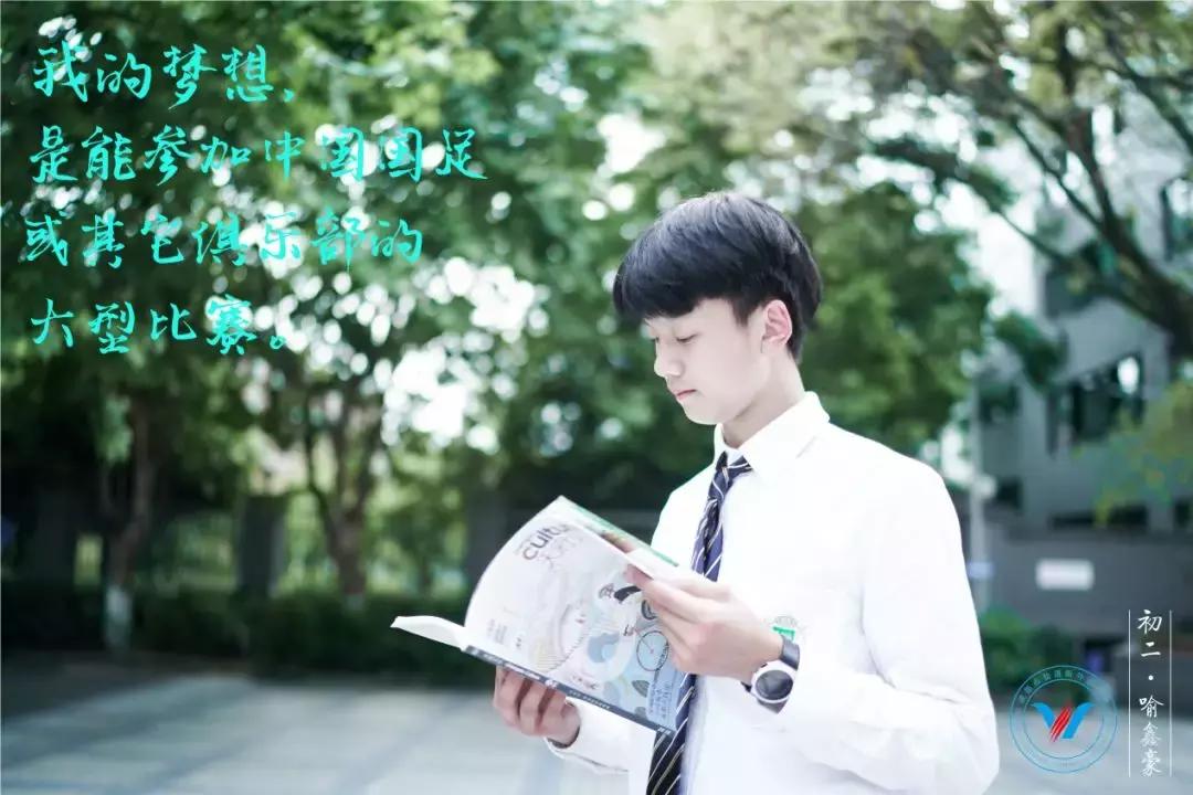 “盐系”学子告白:谢谢盐外,教会我,如何成为一粒有用的盐