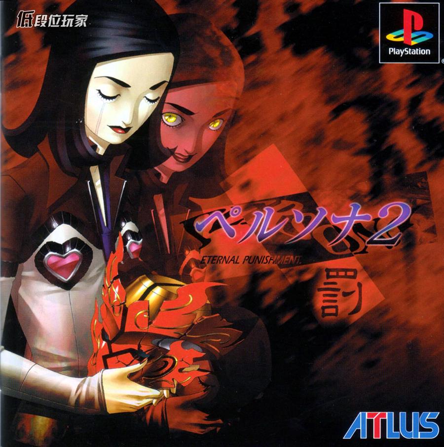 女神异闻录5:皇家版性格对话 (女神异闻录5皇家版三本书)