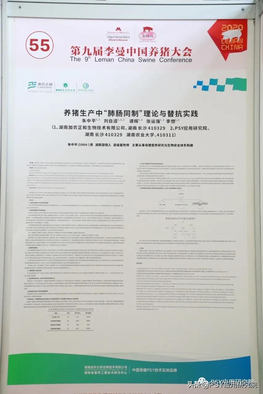 2019五大技术发明,李曼养猪大会日程