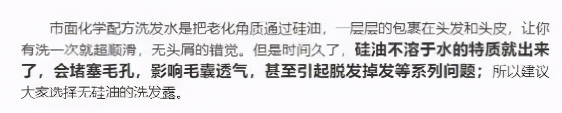洗发水中的硅油是什么,洗发水里的硅油对头发好吗