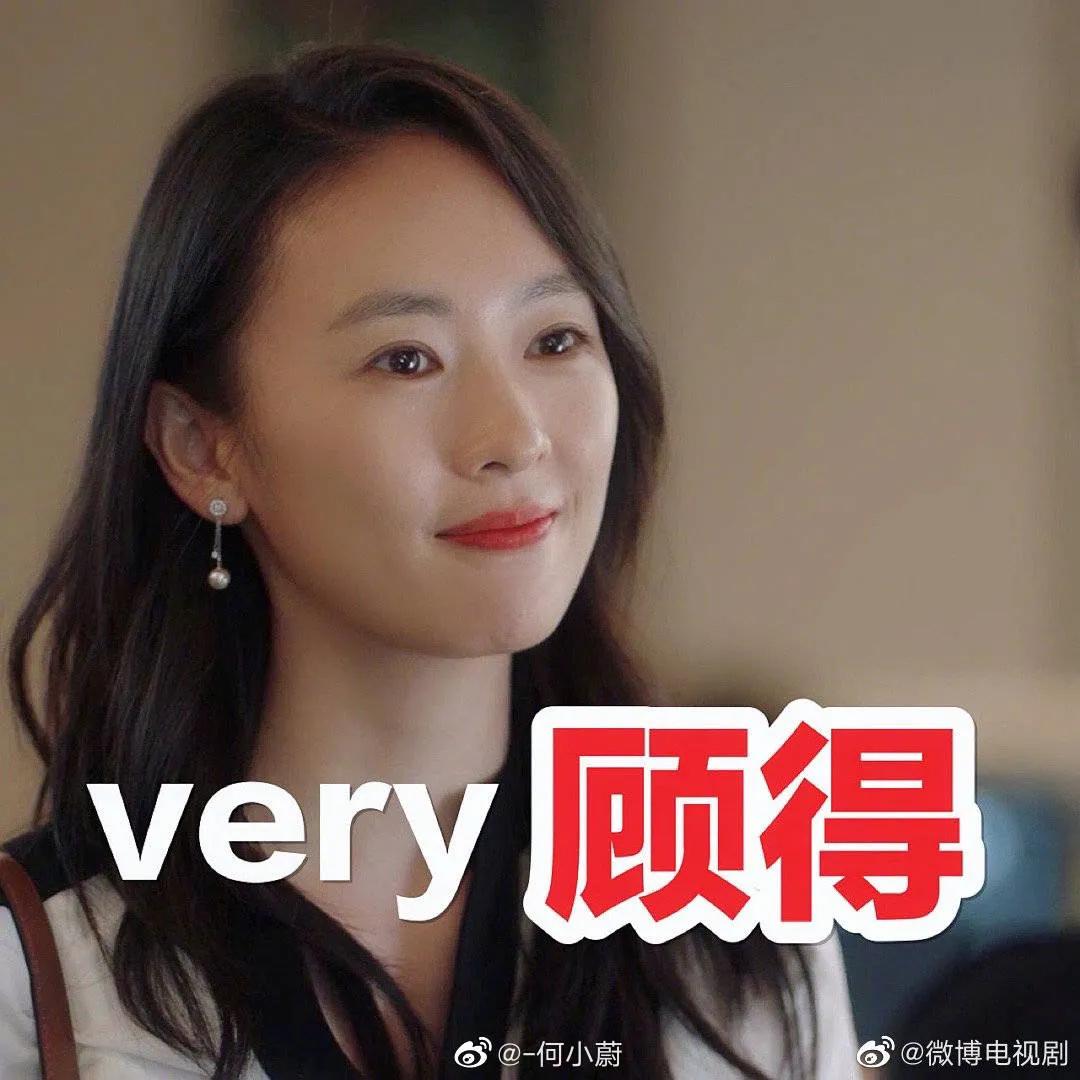 「三十而已」：荷尔蒙夜谈