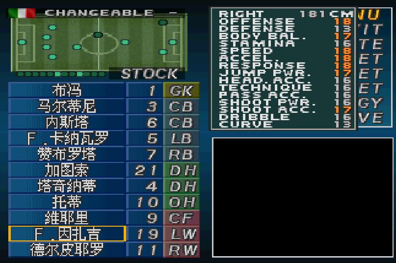 无厘头战术分析室：实况足球2002意大利队4-3-3踢法短板