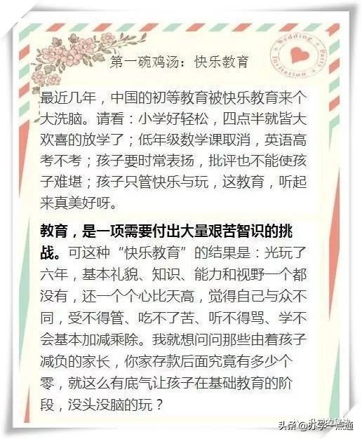 清华教授谈对教育的看法,清华大学教授论教育