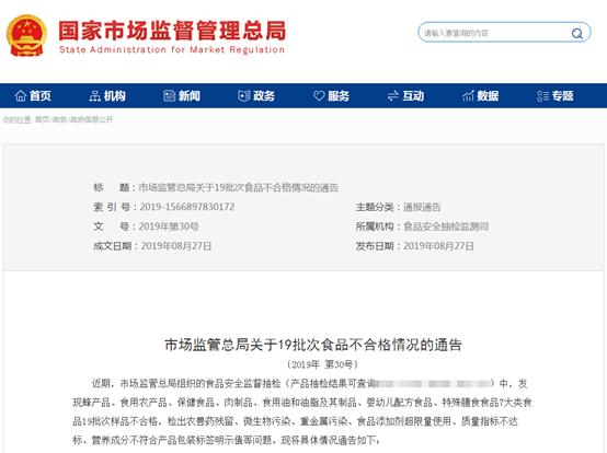 所有不合格的奶粉,315曝光不合格婴儿奶粉