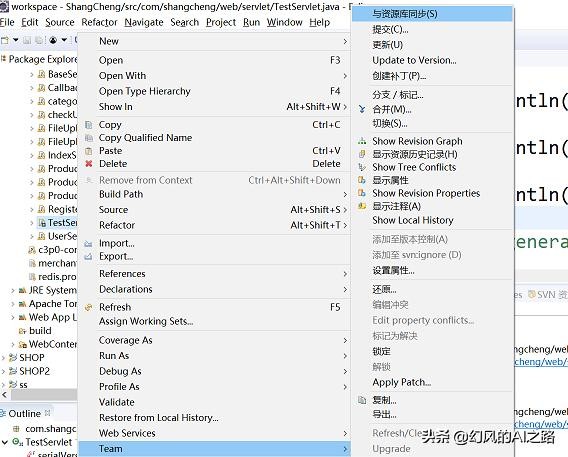 eclipse修改svn地址,eclipse的svn如何解决冲突