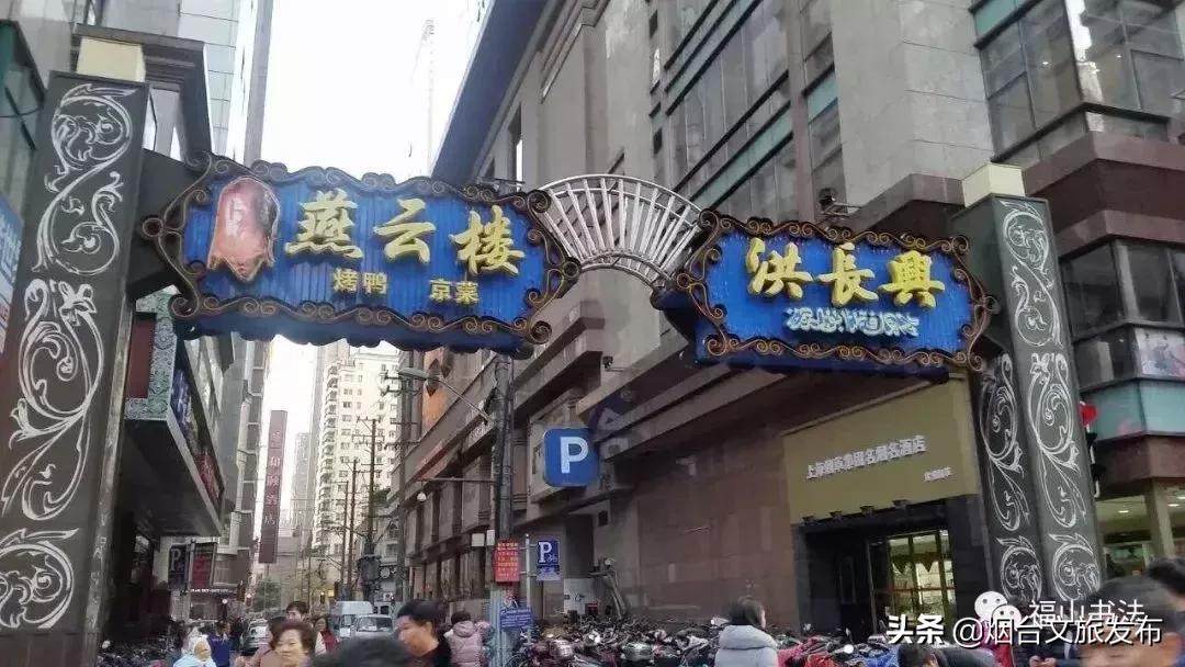 福山十大名厨,福山大厨在京城