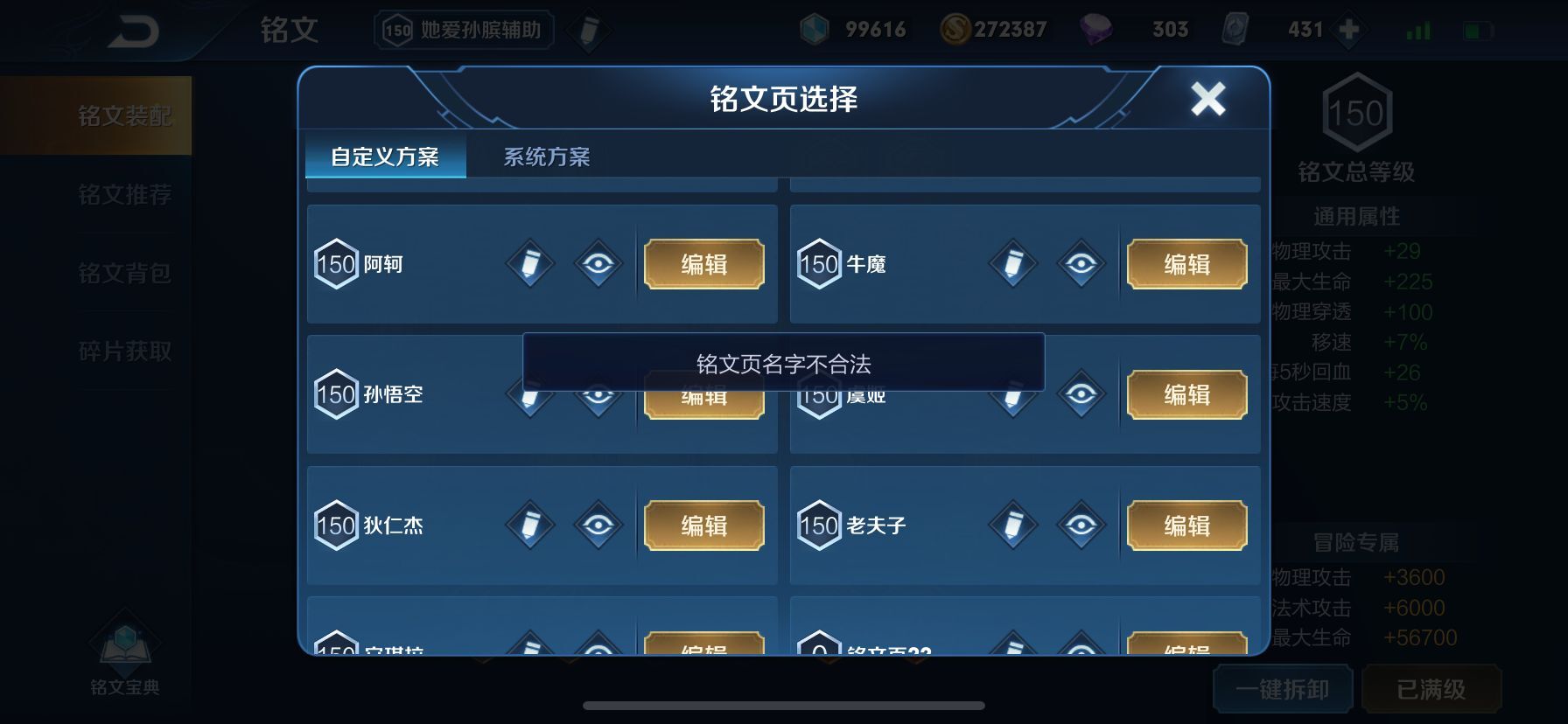 王者荣耀的曹操的铭文,王者荣耀无铭文曹操