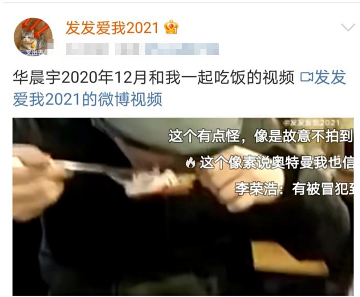 华晨宇八年前经历了什么,十年了华晨宇苦尽甘来