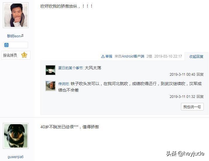 忍住别笑足球中的搞笑瞬间,李铁的秀发