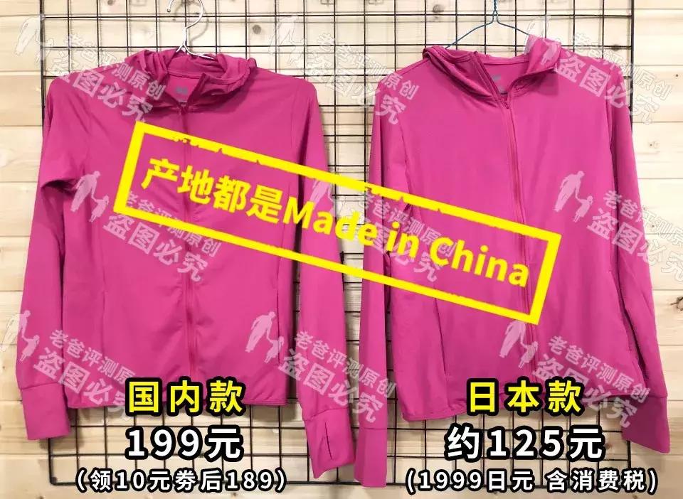 优衣库防晒衣日本的和国内的区别,优衣库防晒衣和中日版