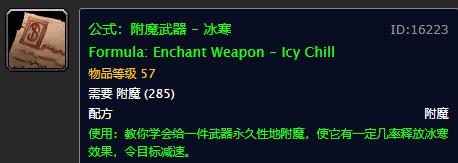 tbc十字军附魔图纸哪里掉落,9.0附魔十字军图纸哪里出