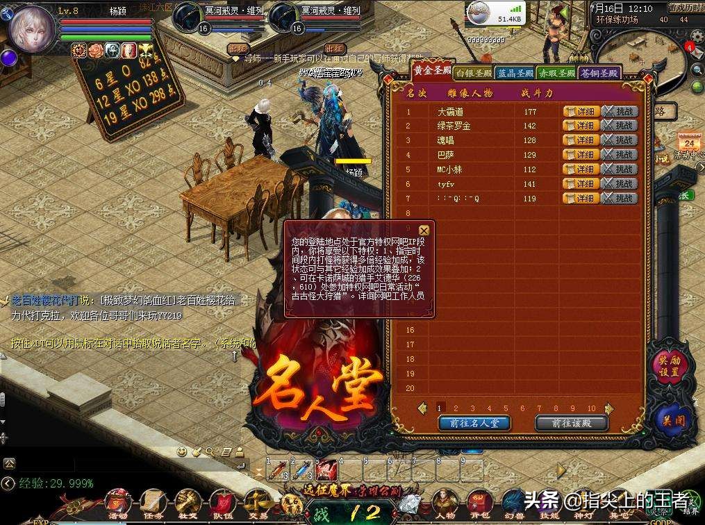 魔域当初有多辉煌,魔域打年经历