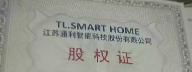 扒开“原始股”*局骗***裤底**，你的钱到底是怎么没的？