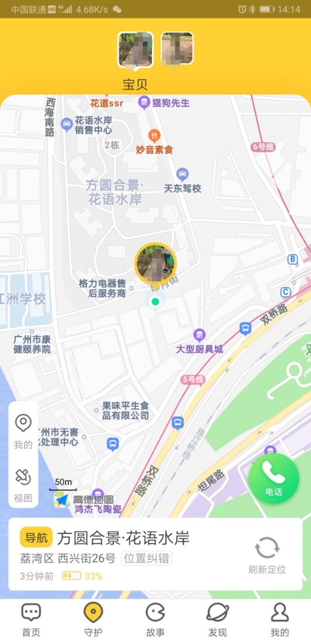 2G/4G版儿童电话手表有啥区别?360se5、360X7,对比评测