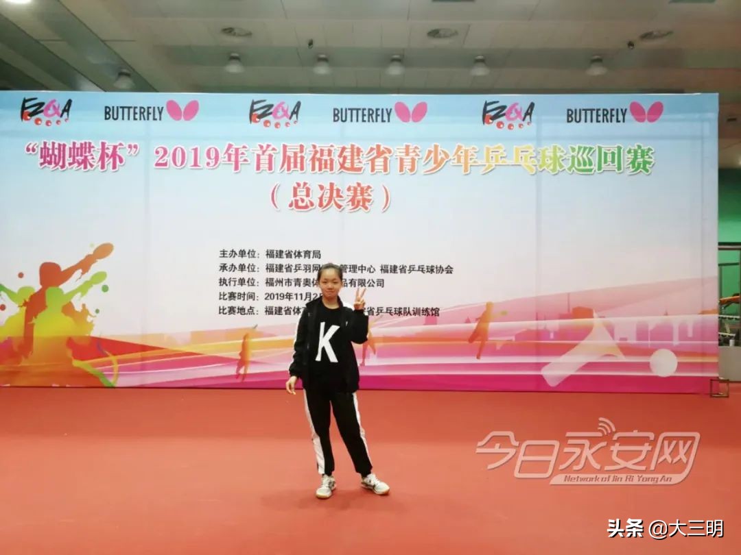 「满意在三明」2020年永安市“新时代好少年”揭晓