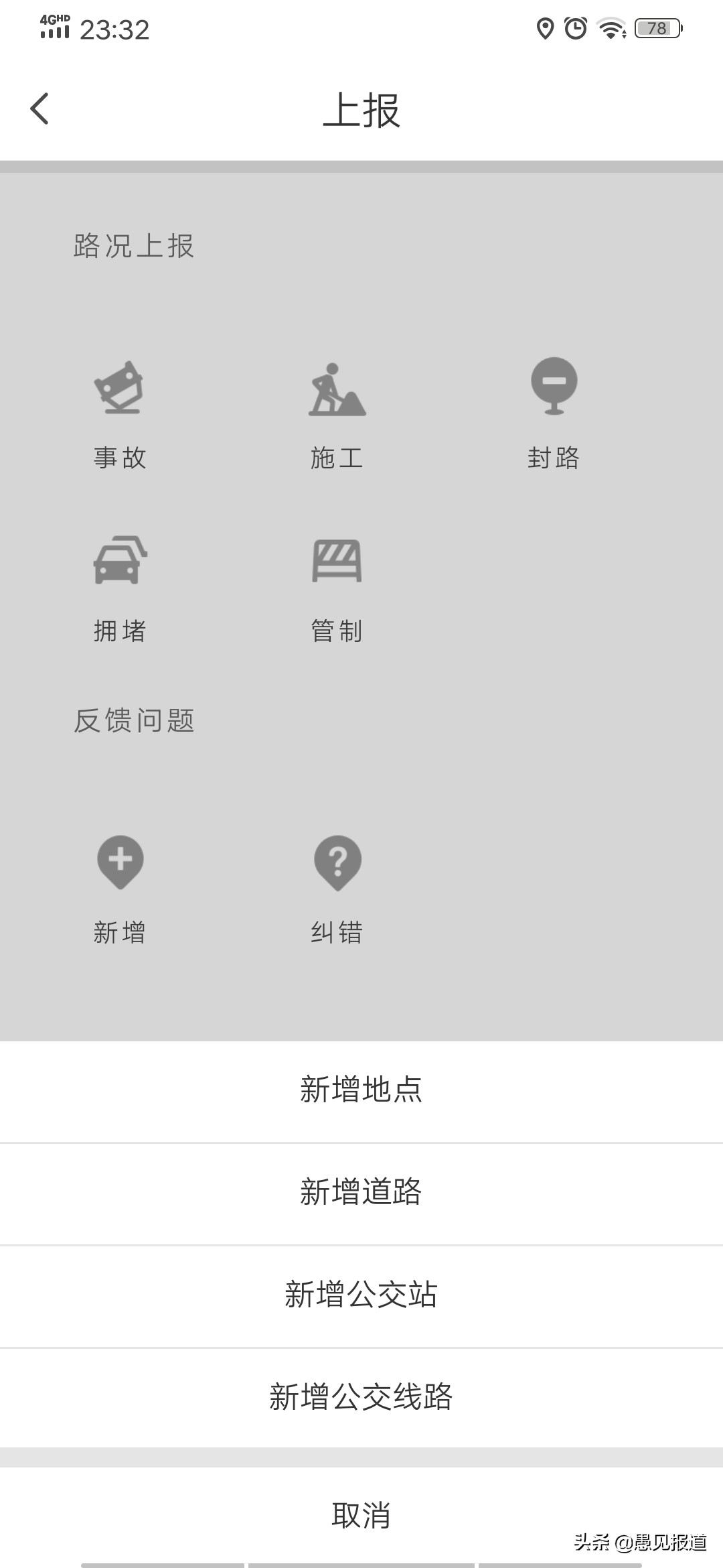 怎么在腾讯地图标注自己的店名,在腾讯地图上添加店铺位置