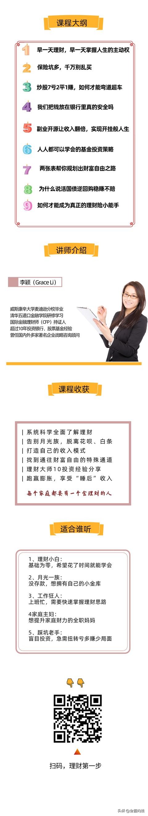 秒懂的股票知识,秒懂财经股票知识讲解大全