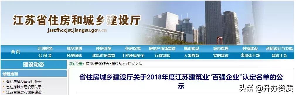 江苏省建筑业百强企业最新排名,江苏南通二建集团最新真实消息