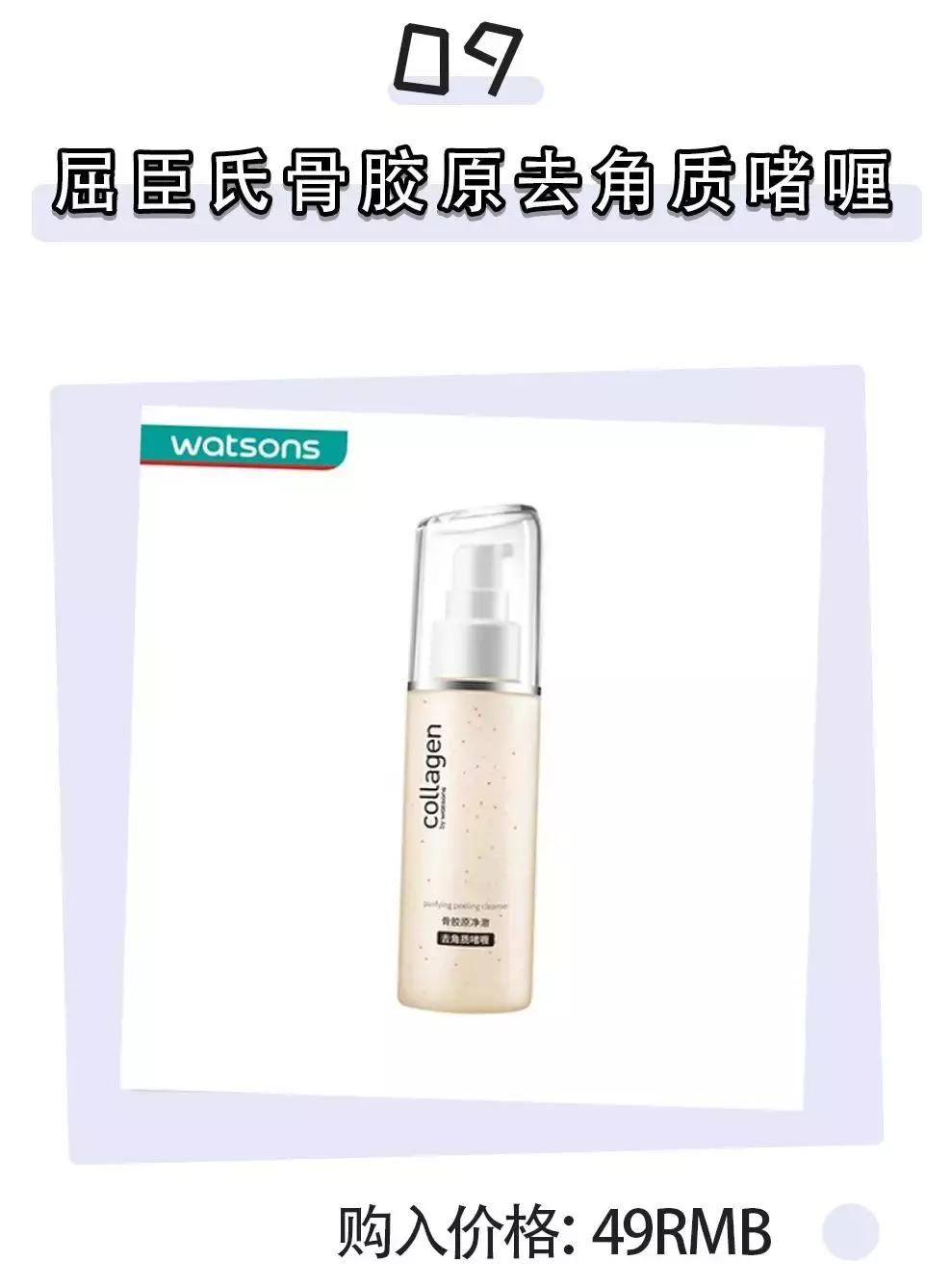 去屈臣氏应该避雷哪些,屈臣氏避雷产品有哪些牌子