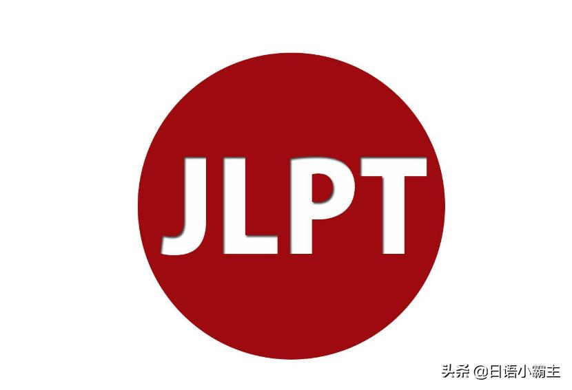 日语考试n1难吗,日语n1真题词汇