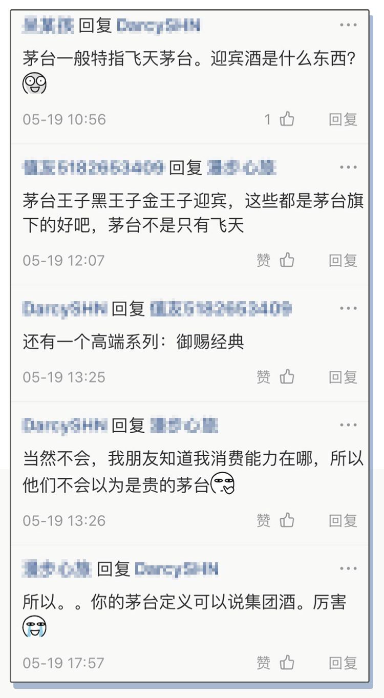 我和朋友聊清酒,网友和我撕茅台?