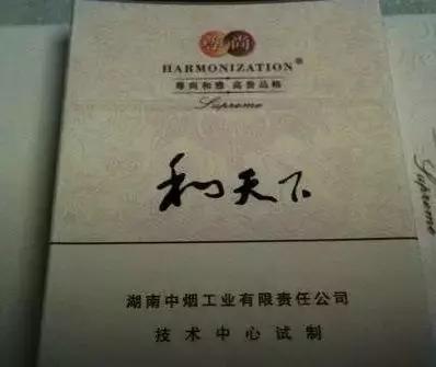 最贵排名前十的烟酒茶,中国三大烟酒茶