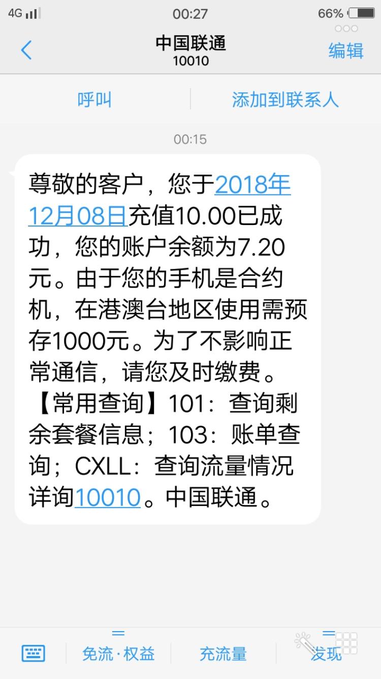 当诈骗遇到诈骗,当我们发现诈骗时如何自救