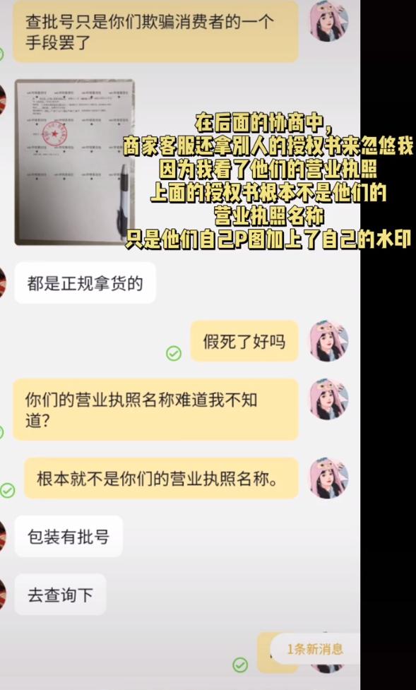 曝光网红七阿姨,直播卖假货被封杀的网红